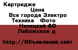 Картриджи mitsubishi ck900s4p(hx) eu › Цена ­ 35 000 - Все города Электро-Техника » Фото   . Ненецкий АО,Лабожское д.